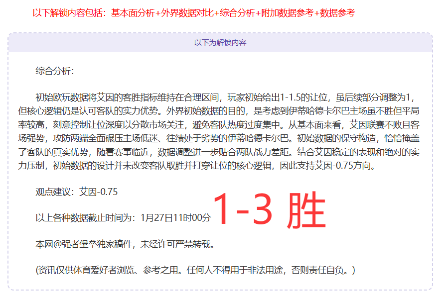 世体曝光,拉波尔特大,腿肌肉受损,征途国际官网,征途国际入口,征途国际平台,征途国际官方