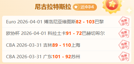 路威分析,科比退役战,预测出手,征途国际官网,征途国际入口,征途国际平台,征途国际官方