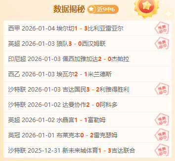 巴西甲严选,弗鲁米嫩塞,这场稳了,征途国际官网,征途国际入口,征途国际平台,征途国际官方
