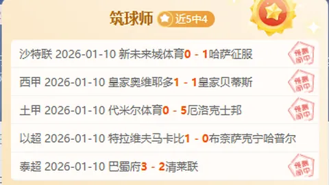 帕夫洛维奇远程炮轰进球，拜仁在德甲赛场上扳平比分