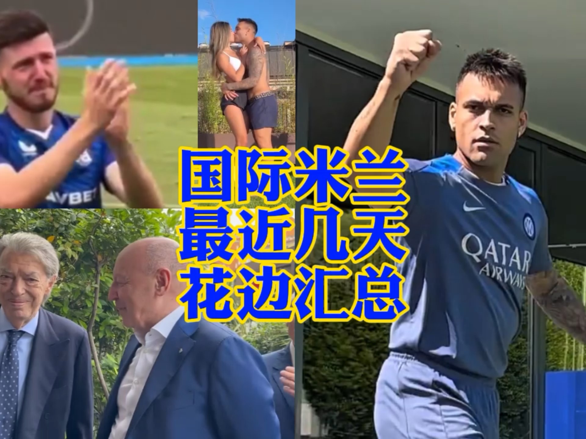 全球的目光